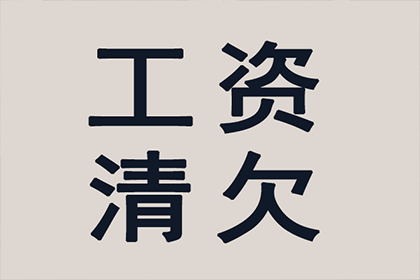 借钱容易还钱难，债主如何智斗“拖延症”？